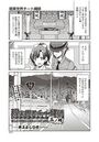 現実世界チート縄師 五ノ縄のイメージ画像