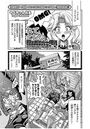 現実世界チート縄師 増シ縄のイメージ画像