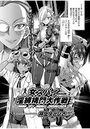 女スパイ淫縛拷問大作戦 MISSION:02のイメージ画像