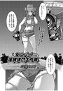 女スパイ淫縛拷問大作戦 MISSION:03のイメージ画像