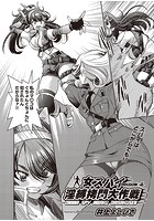 女スパイ淫縛拷問大作戦 MISSION&colon;04のイメージ画像