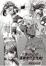 女スパイ淫縛拷問大作戦 MISSION:04のイメージ画像