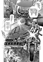 潜入！淫縛女捜査官 File&colon;2のイメージ画像