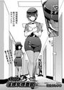 潜入!淫縛女捜査官 File:4のイメージ画像