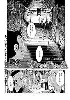 密やかに熟れる花 最終話のイメージ画像