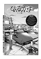 ひるがお （32）の表紙
