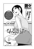 ひるがお（26）のイメージ画像
