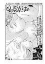 ひるがお（6）のイメージ画像