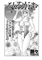 ひるがお（5）のイメージ画像
