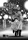 家政婦のミツコさん（7）のイメージ画像