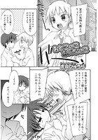 おとこのこおんなのこのイメージ画像