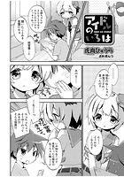 アイドルのいろはのイメージ画像
