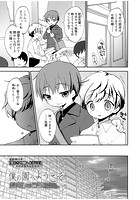 僕の園へようこそのイメージ画像