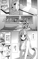 21時の女~ニュースキャスター桂木美紀~ 番外編 カメラの前の牝犬 7のイメージ画像