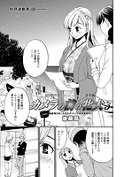 21時の女～ニュースキャスター桂木美紀～ 番外編 カメラの前の牝犬 3のイメージ画像