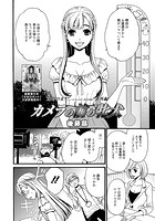 21時の女〜ニュースキャスター桂木美紀〜 番外編 カメラの前の牝犬 1のイメージ画像