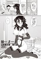 姉まん 第4話のイメージ画像