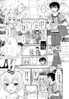 鵺（トラツグミ）は夜に鳴く 最終回（第十章）の表紙