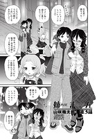 姉まん 第3話のイメージ画像