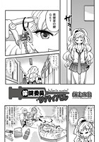 保健委員・サバイバルのイメージ画像