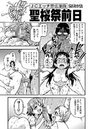 JCエッチ宣伝漫画 聖桜祭前日のイメージ画像