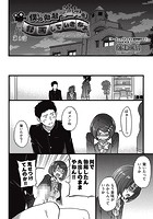 僕の勃起ペニスを録画していきなよ 2のイメージ画像