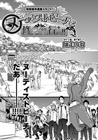 ヌーディストビーチに修学旅行で！！ 第1話のイメージ画像