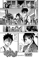 ピスはめ！（16）の表紙