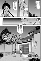 ピスはめ！（12）のイメージ画像