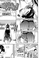 ピスはめ!(7)の表紙