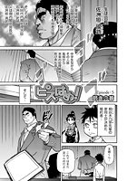 ピスはめ!(5)の表紙