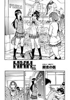 HHH極-トリプルエッチきわめ- 前編のイメージ画像