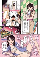 BACK TO THE SHINING ＃5の表紙|成年コミックデータベース