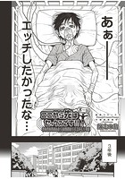 ここから先はセックスです！！ 第一話のイメージ画像