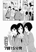 7時15分発のイメージ画像