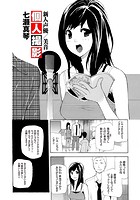 新人声優/美音 個人撮影のイメージ画像