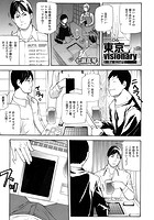 東京visionary （6）の表紙