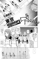 東京visionary （2）の表紙