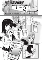 アナルエンジェル(8)の表紙