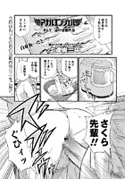 アナルエンジェル(6.5)の表紙