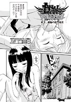 アナルエンジェル(3)の表紙