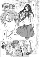 官能の徒桜のイメージ画像