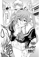 センパイ萌葱色のイメージ画像