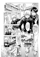 センパイ回想録＜瀬奈陽太郎・復習編＞のイメージ画像