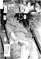 夏汁 ～第四話 凄くしょっぱい～の表紙