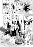 魔女と淫魔とカワイイお弟子 tale8のイメージ画像