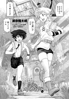 魔女と淫魔とカワイイお弟子 tale3のイメージ画像