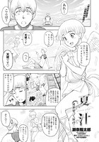 夏汁 異世界って最高！！のイメージ画像