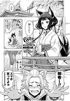 ドスケベ○おねいちゃん ～伏見沢玉胡の場合～のイメージ画像