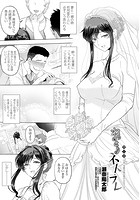 ねっとりネトラレ 第4話～人妻・須藤沙織の場合（エピソード）～のイメージ画像